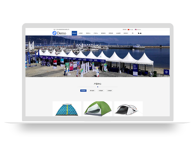PBOOTCMS中英双语帐篷户外用品行业通用类模板源码