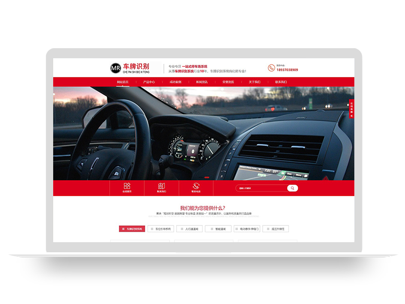 (自适应手机端)车牌智能识别系统类网站pbootcms模板 停车场系统网站源码