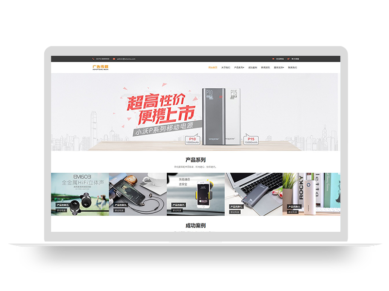 PBOOTCMS响应式电脑手机配件网站模板源码HTML5电子数码产品配件网站(自适应手机端)