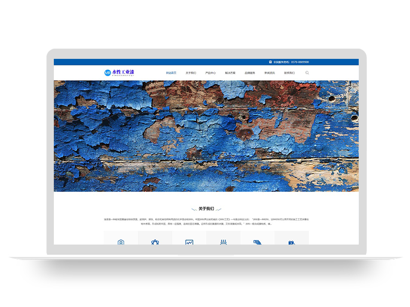 (自适应手机端)工业油漆pbootcms化工类网站模板 蓝色水性工业漆网站源码