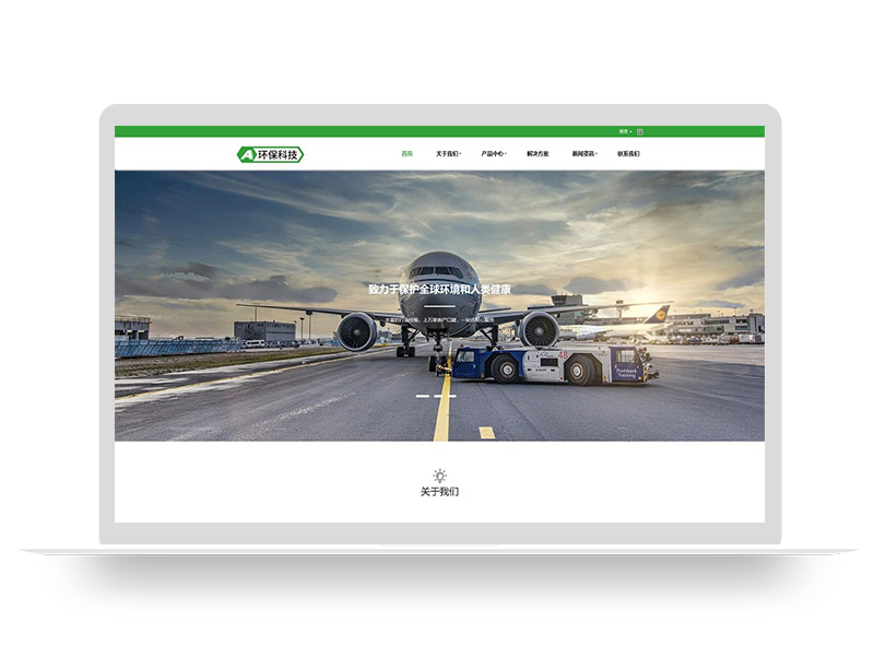 (自适应手机端)简繁绿色HTML5响应式环保设备pbootcms模板 环保科技公司网站源码下载