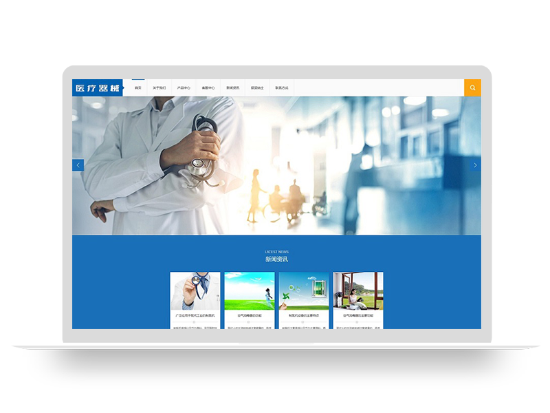 (PC+WAP)大气医疗器械类pbootcms网站模板 蓝色医疗设备网站源码