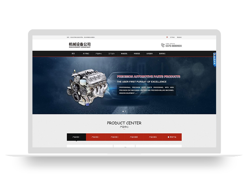 (PC+WAP)机械设备零件加工类网站pbootcms模板 金属机械网站源码下载