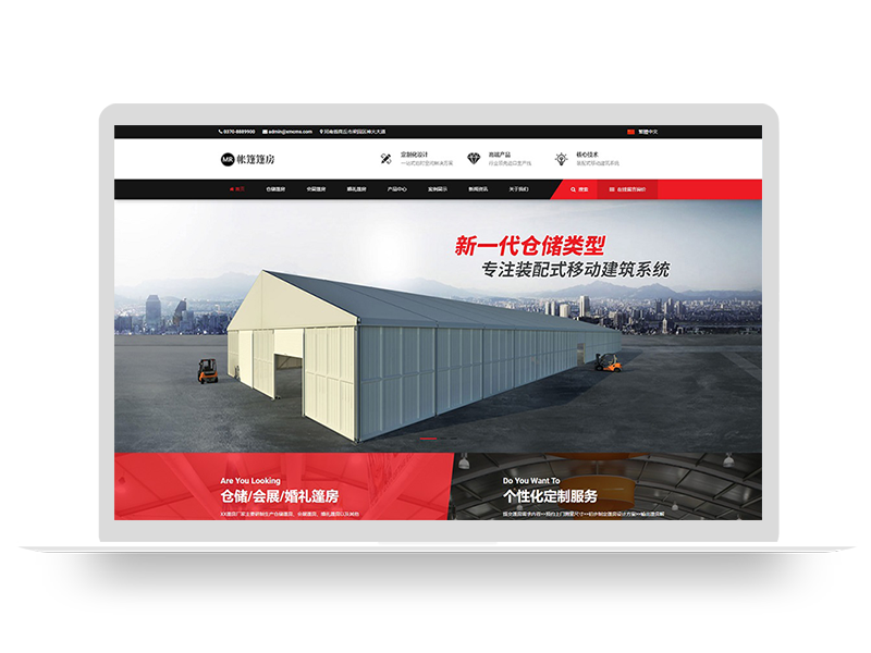 (PC+WAP)帐篷篷房建筑建材定制设计类网站pbootcms模板 临时婚葬帐篷大棚网站模板