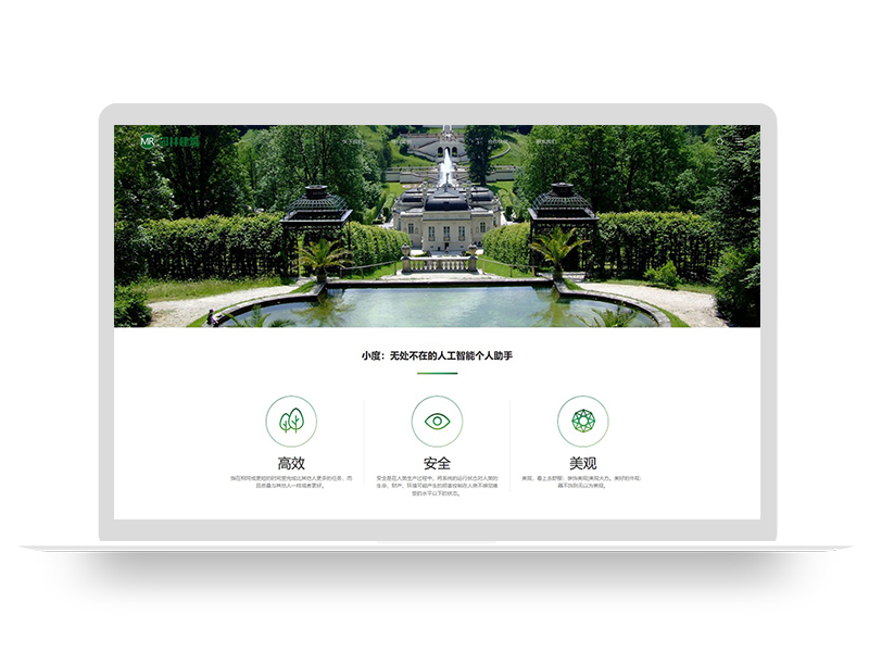 (自适应手机端)园林景观类网站pbootcms模板 园林建筑设计网站源码