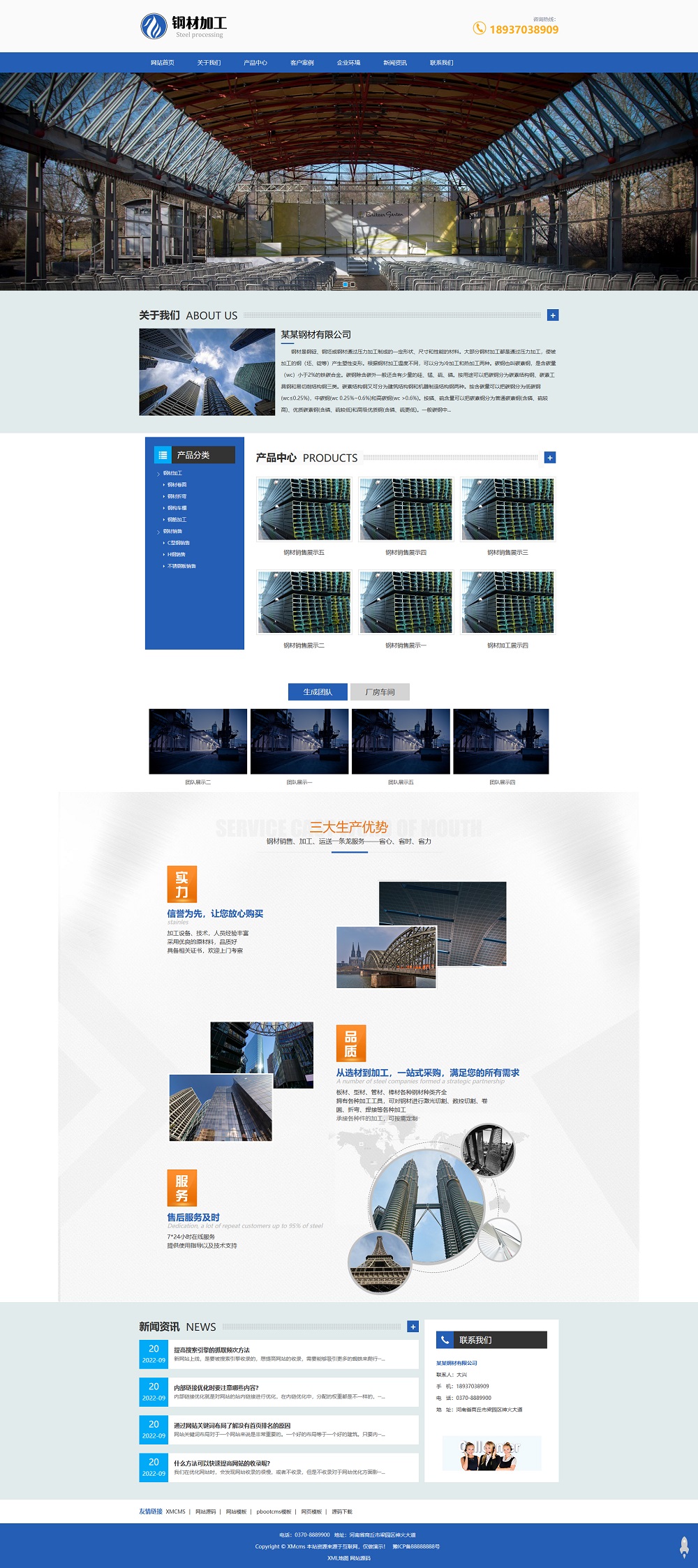 (自适应手机端)pbootcms钢材加工网站模板 钢材切割钢材销售网站源码