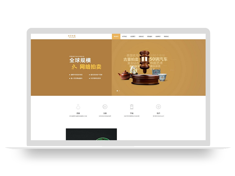 (PC+WAP)古玩拍卖展会类pbootcms网站模板 古董典当类网站源码