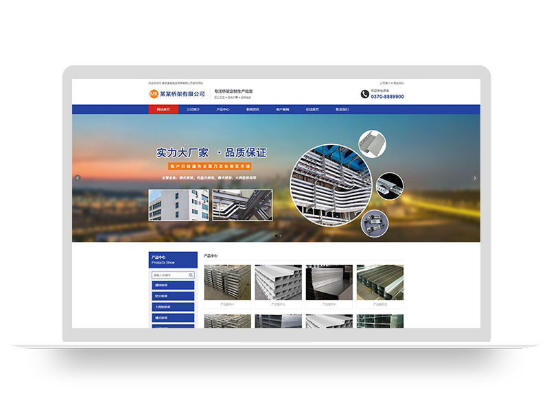 (PC+WAP)电缆桥架定制生产类网站pbootcms模板 钢结构蓝色通用企业网站源码