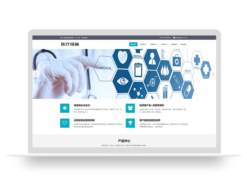 PBOOTCMS响应式pb模板网站医疗器械制氧机设备类pbootcms网站模板 HTML5医疗设备网站（自适应手机版）