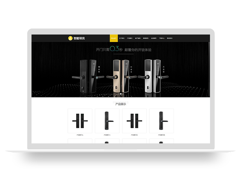 (自适应手机版)HTML5智能锁具电子产品研发类网站pbootcms模板 响应式电子智能锁网站源码