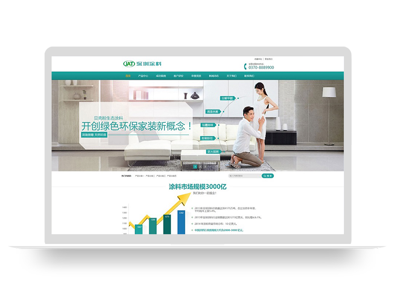 (PC+WAP)营销型环保贝壳粉生态涂料pbootcms网站模板 青色油漆涂料网站源码
