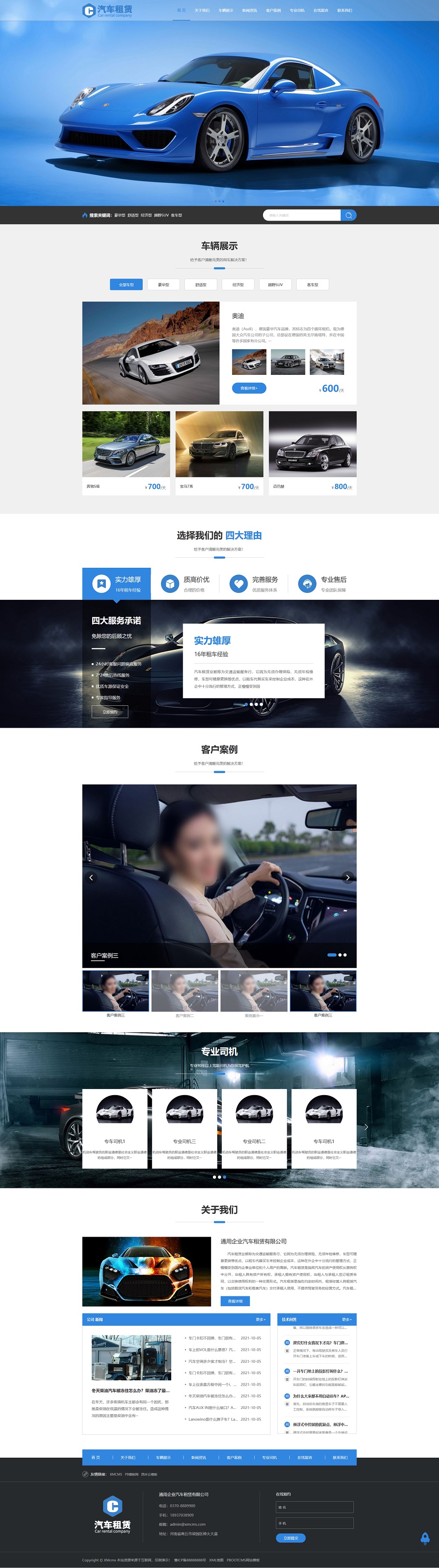 PBOOTCMS响应式车行汽车租赁网站模板 二手车销售出租公司网站模板下载(自适应手机版)