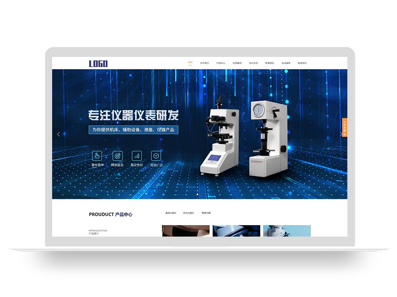 (自适应手机版)响应式光谱仪电子仪器设备公司pbootcms网站模板 精密仪器设备网站源码