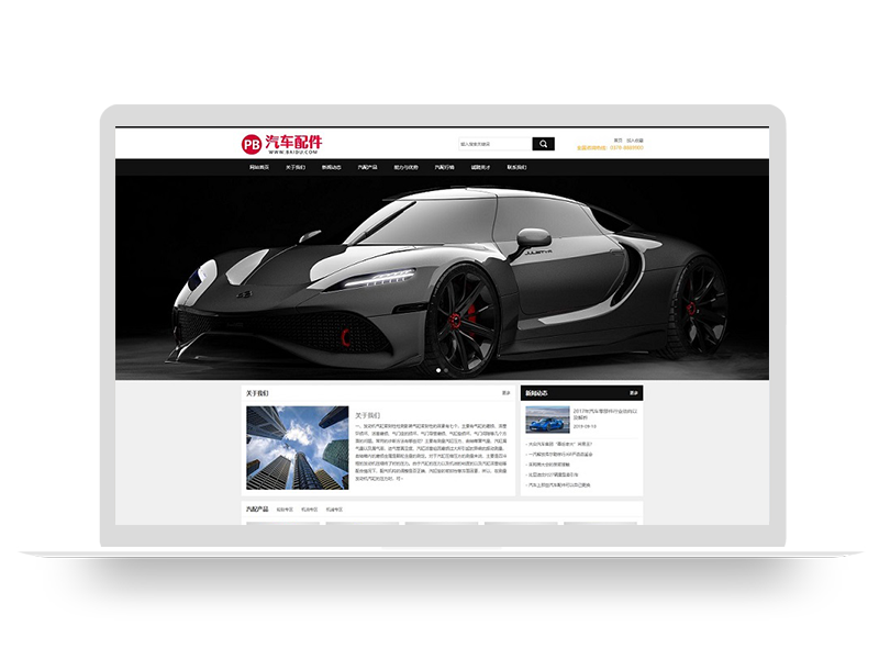 (PC+WAP)汽车配件润滑油汽配pbootcms网站模板 汽车维修4S店网站源码下载