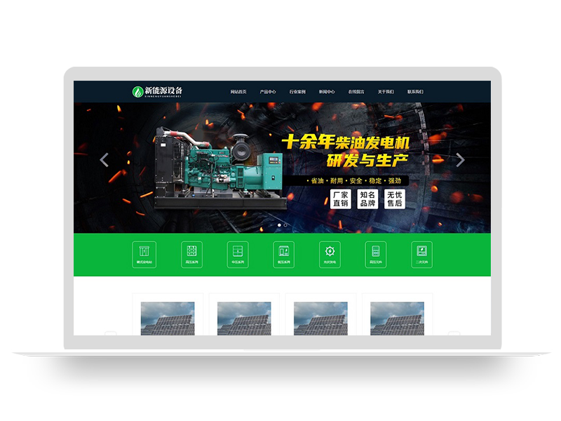 PBOOTCMS新能源设备类网站模板 变电站绝缘柜发电机网站源码(自适应手机端)