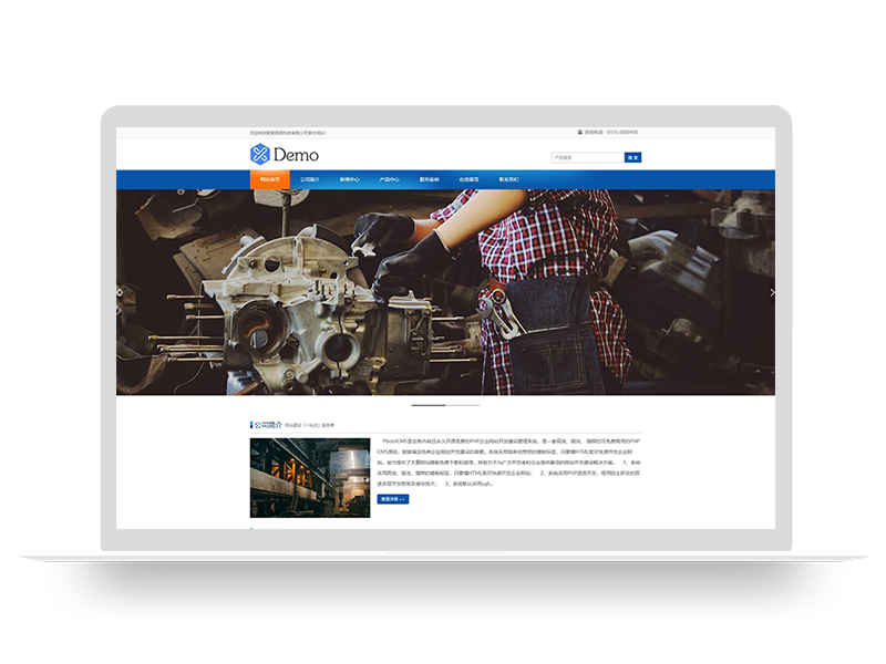 PBOOTCMS响应式机械五金设备生产类网站模板源码【自适应手机端】