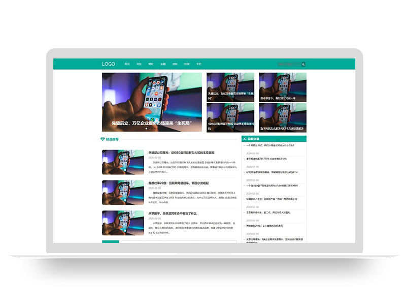 (自适应手机端)科技新闻博客资讯类网站pbootcms模板 财经新闻资讯网站源码