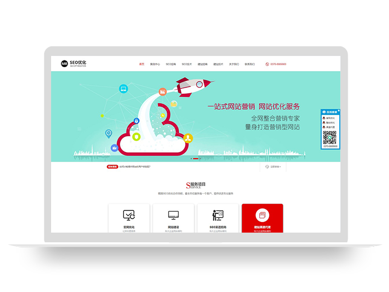 (自适应手机端)响应式SEO优化网站建设优化排名公司网站pbootcms模板 优化建站公司网站源码