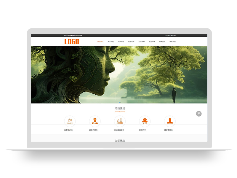 (pc+wap)康复培训学校网站模板
