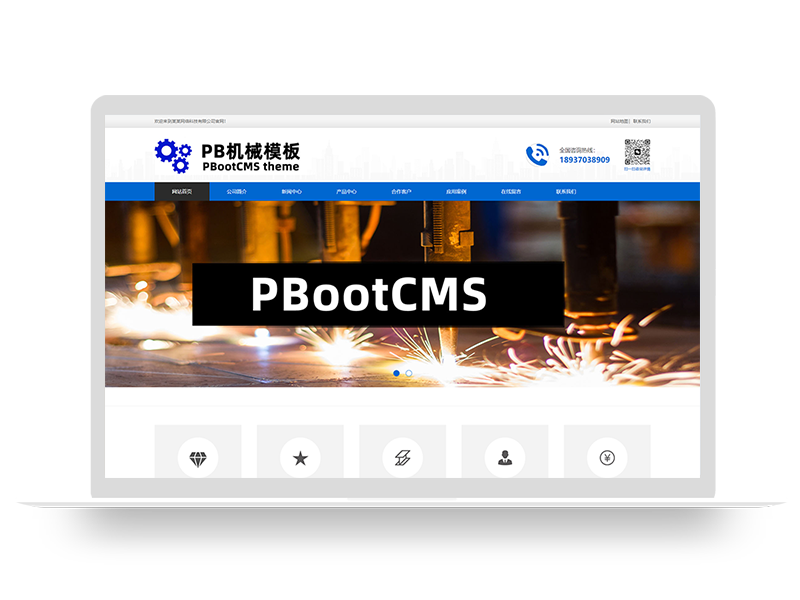 Pbootcms模板机械五金设备通用型企业网站源码带手机端