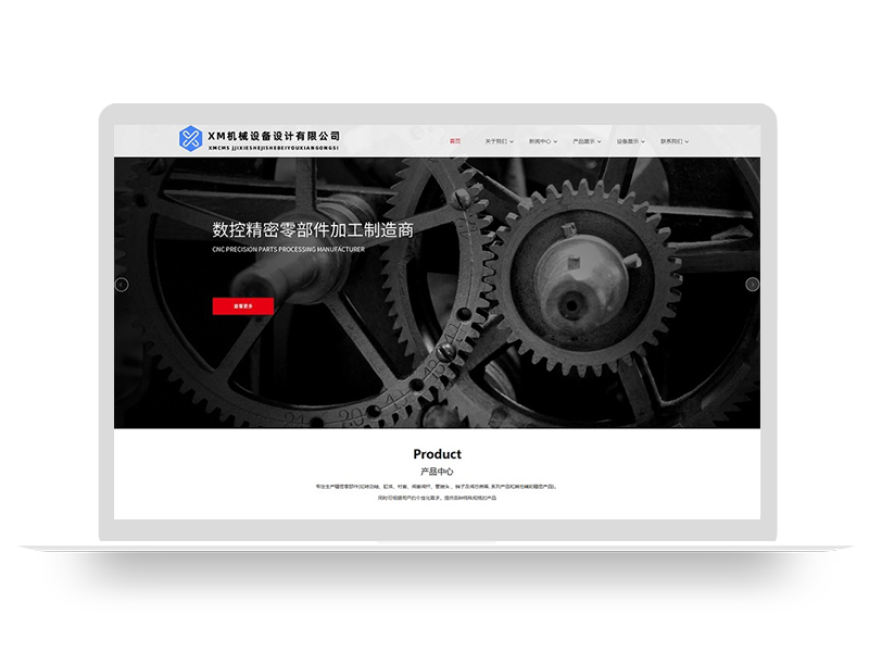 PBootCMS宽屏自适应机械设备网站源码