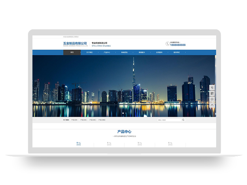 (PC+WAP)五金机械设备营销型网站模板