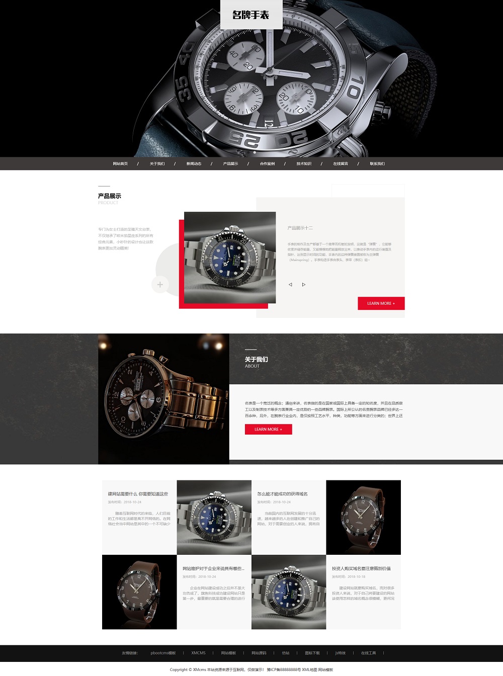(自适应手机端)高端名贵手表类网站pbootcms模板 响应式奢侈品钟表网站源码下载