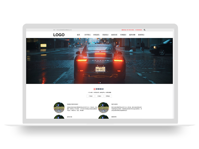 (自适应手机版)驾校培训网站模板 驾校网站源码下载