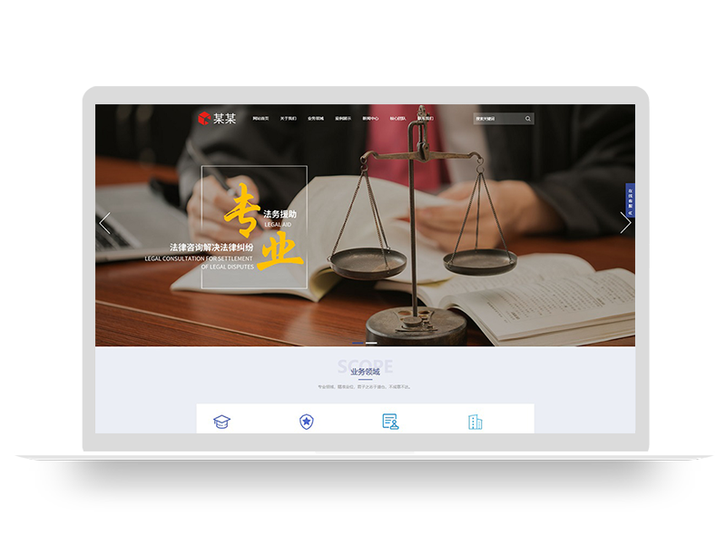 PBOOTCMS律师事务所网站源码企业管理法律咨询类企业网站模板(带手机端)