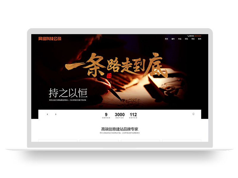 pbootcms网站建设类模板响应式高端网络公司网站源码