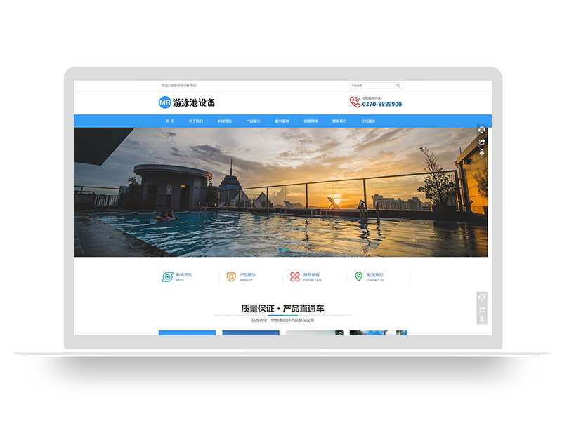 (自适应移动端)游泳馆泳池设备pbootcms网站模板 泳池水处理器网站源码