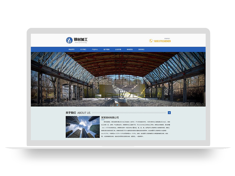(自适应手机端)pbootcms钢材加工网站模板 钢材切割钢材销售网站源码