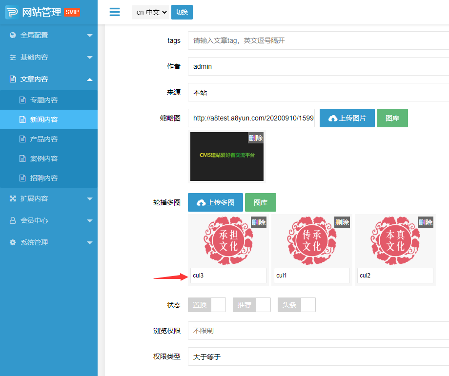 PbootCms 图片管理插件你值得拥有