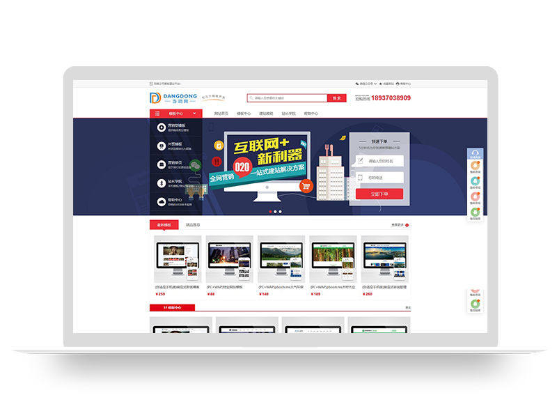 网页模板展示平台 PBootCMS模板销售展示源码