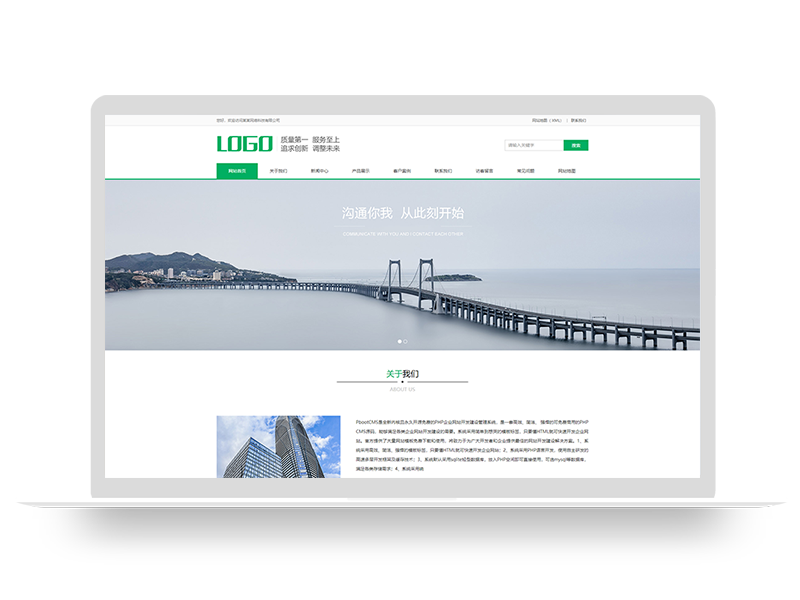 pbootcms绿色环保排污建筑通用行业网站模板源码【PC+WAP】