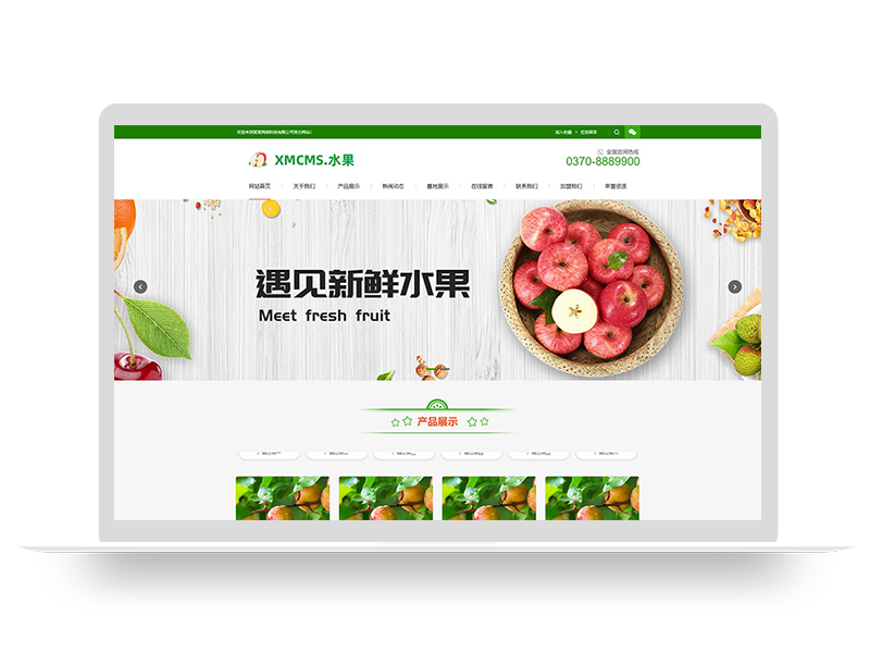 PBOOTCMS网站源码食品水果蔬菜类模板带手机企业高端整站