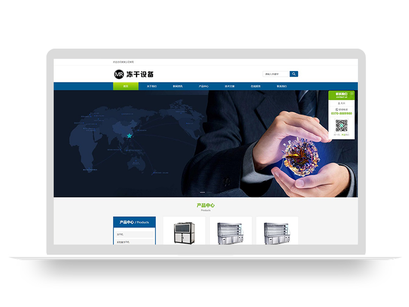 (自适应移动端)冻干机冷冻设备pbootcms模板 蓝色冷冻机械设备网站源码