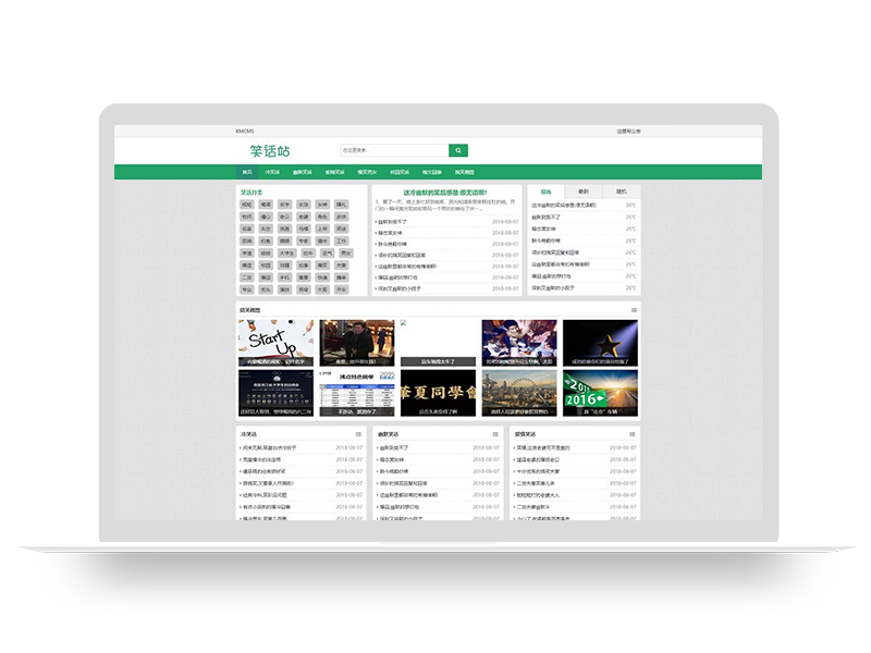 (自适应手机版)幽默笑话网站pbootcms模板 搞笑趣图类网站源码下载