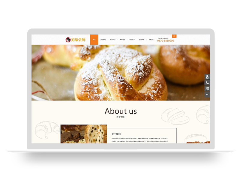 (PC+WAP)蛋糕面包食品类网站pbootcms模板 美食点心食品糕点类网站源码下载