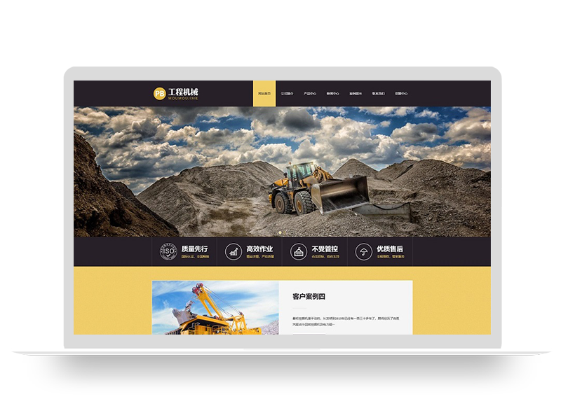 (自适应手机端)黄色响应式工程机械设备pbootcms网站模板 HTML5挖掘机网站源码下载