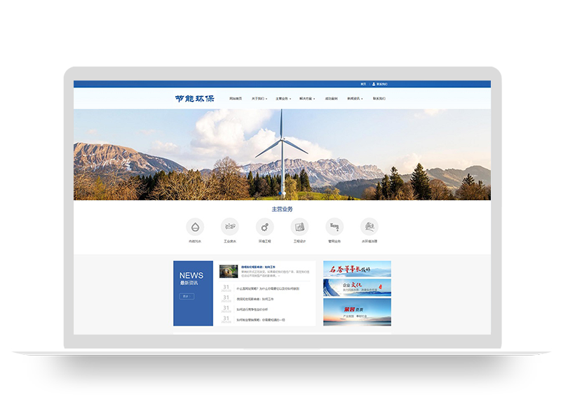 (PC+WAP)环保节能科研类pbootcms网站模板 蓝色环保企业网站源码下载