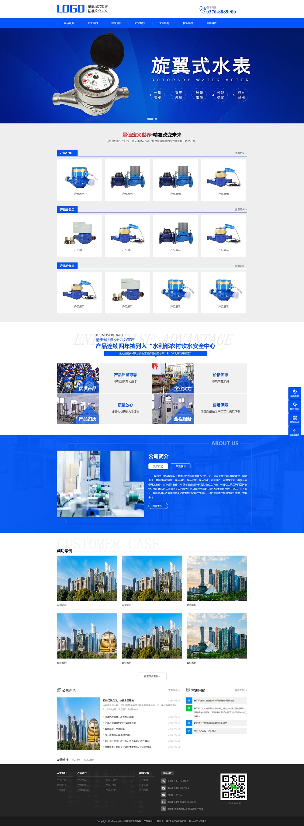 pbootcms自适应仪表设备类网站模板源码同步手机端