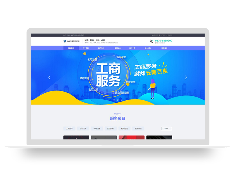 pbootcms会计商务财务报税报账公司网站源码带手机端