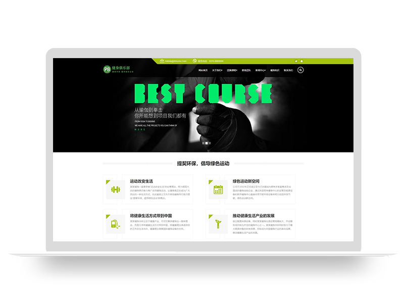 (自适应手机端)HTML5响应式健身俱乐部类pbootcms网站模板 绿色健身网站源码下载