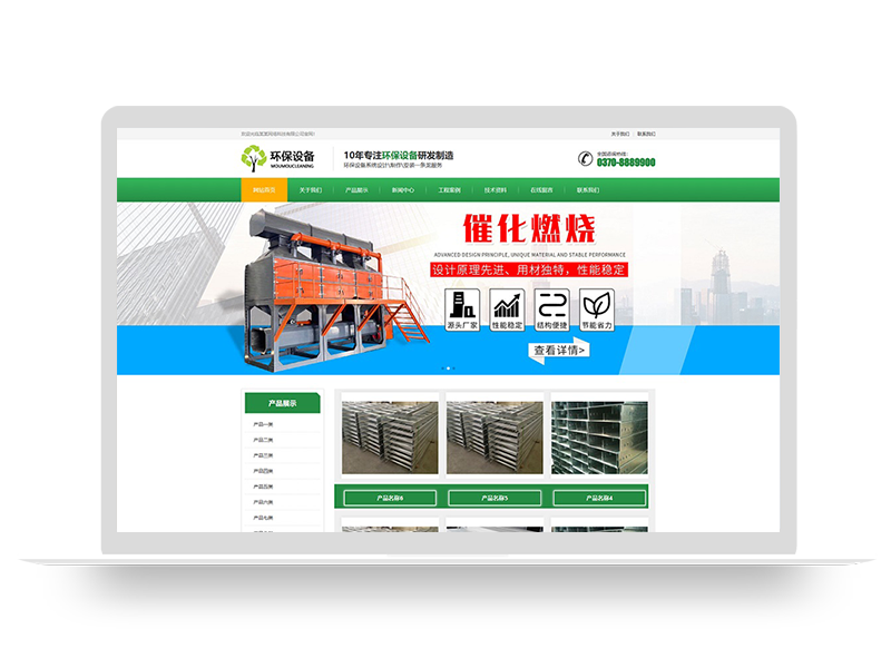 PBOOTCMS响应式营销型环保设备科技类网站模板绿色环保材料网站源码下载(自适应手机版)