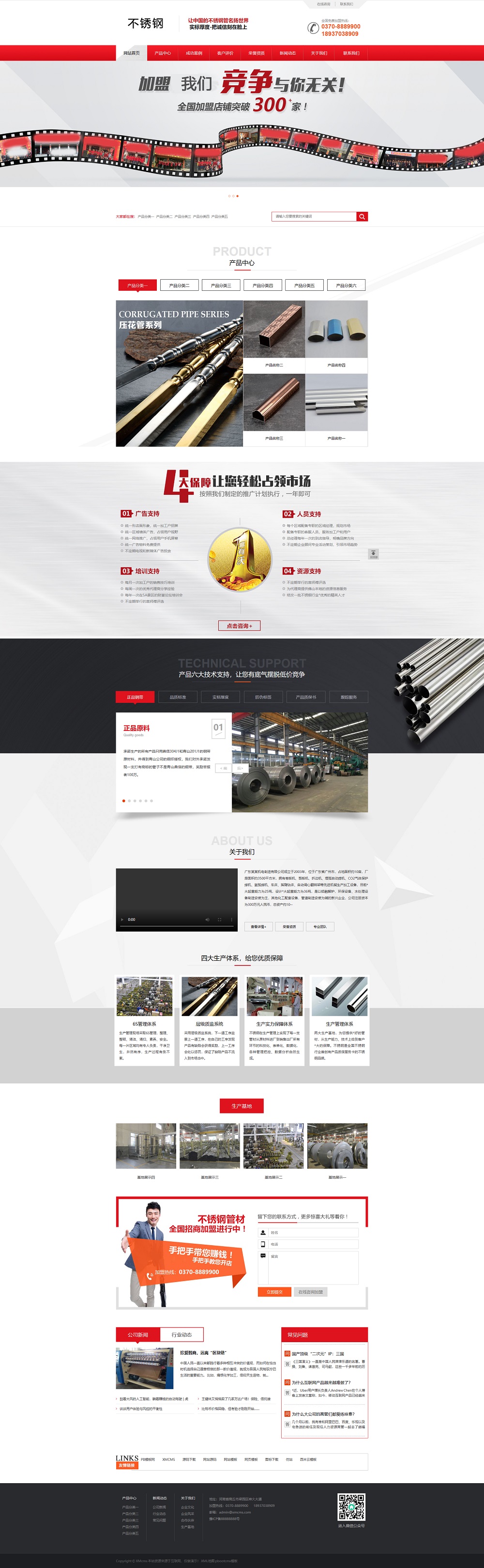 (PC+WAP)红色营销型钢材不秀钢网站pbootcms模板 钢材钢管类网站源码