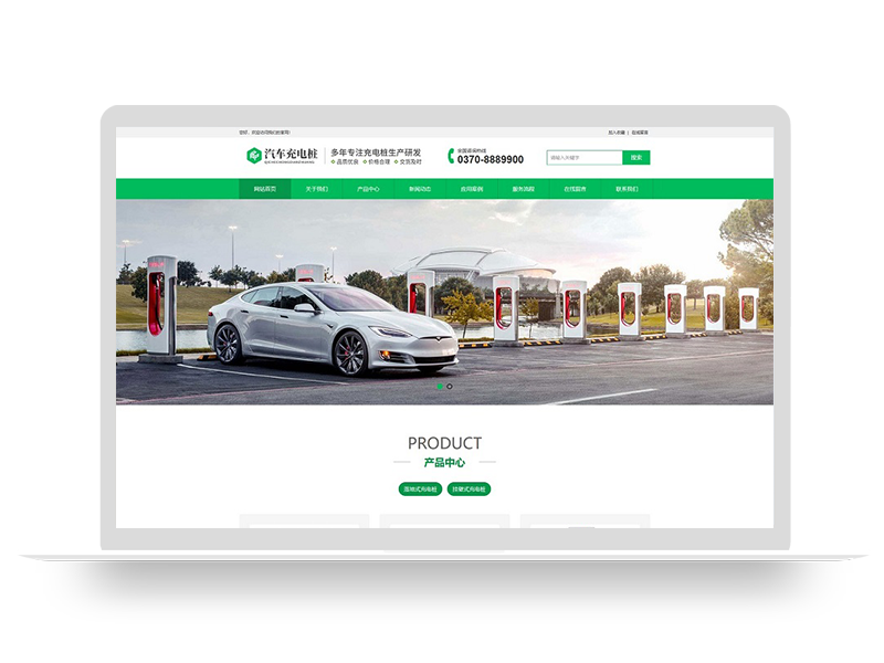 (PC+WAP)新能源汽车充电桩类网站pbootcms模板 汽车充电桩网站源码