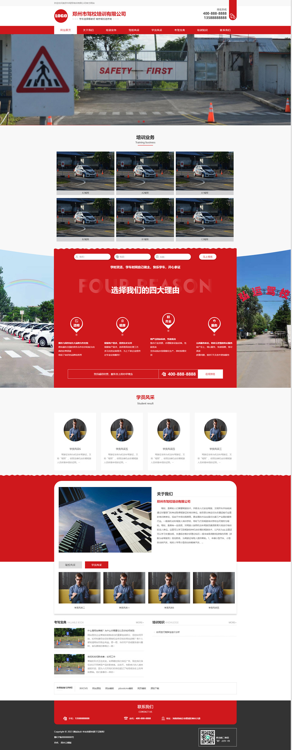 (PC+WAP)驾校培训网站模板 红色驾校网站源码下载