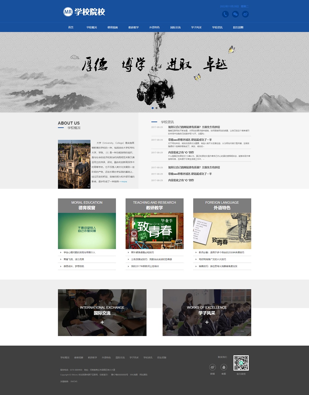 (自适应移动端)响应式外国语学校网站源码 HTML5响应式大学学校院校类网站pbootcms模板