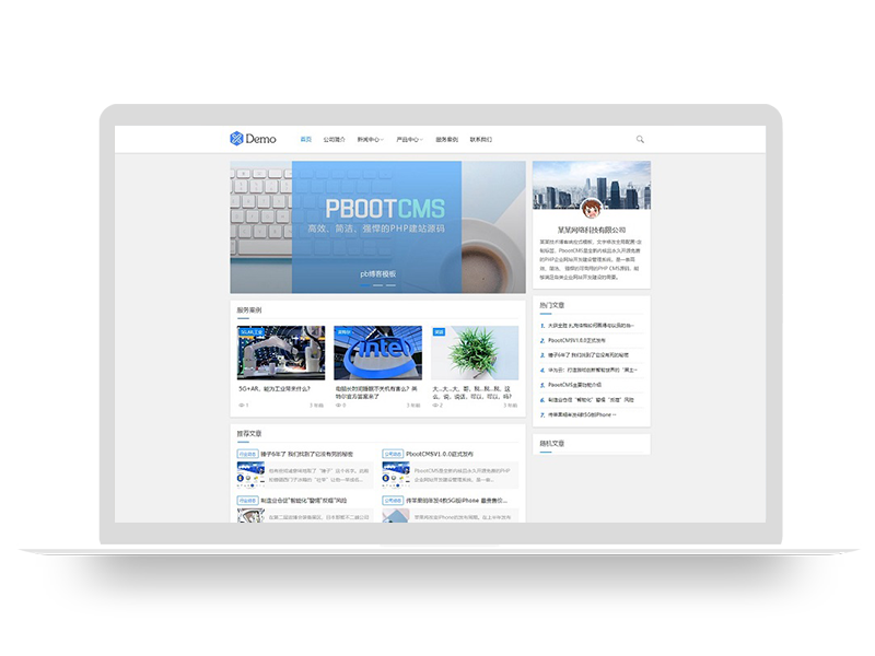 PBOOTCMS简洁响应式前端个人博客资讯模板